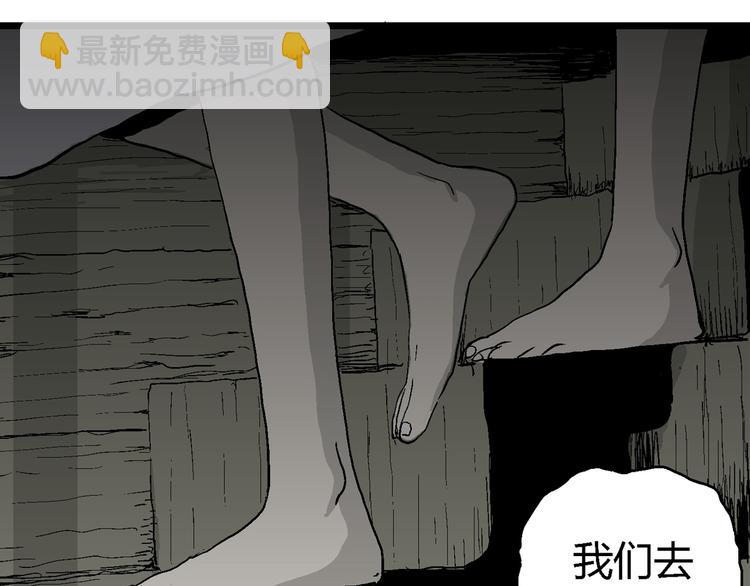 人類進化論 - 第59話 漁村（6）(2/3) - 2