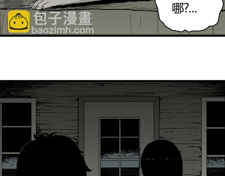 人類進化論 - 第59話 漁村（6）(2/3) - 3