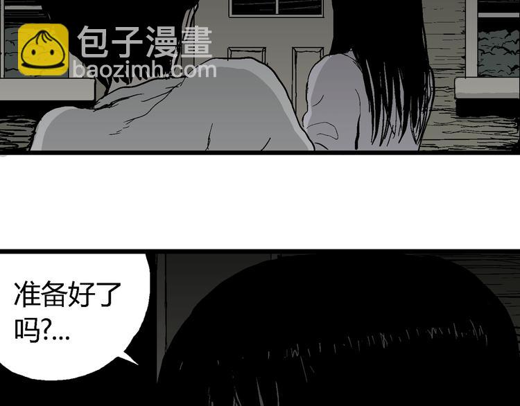 人類進化論 - 第59話 漁村（6）(2/3) - 4