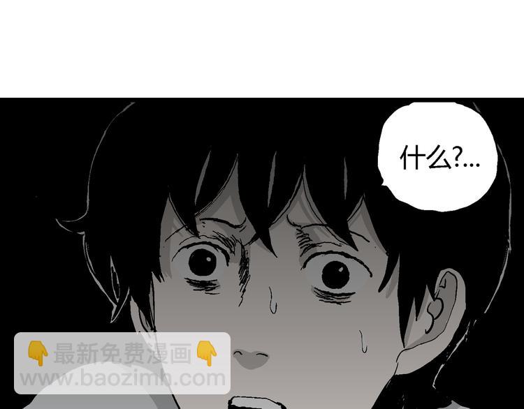 人類進化論 - 第59話 漁村（6）(2/3) - 6