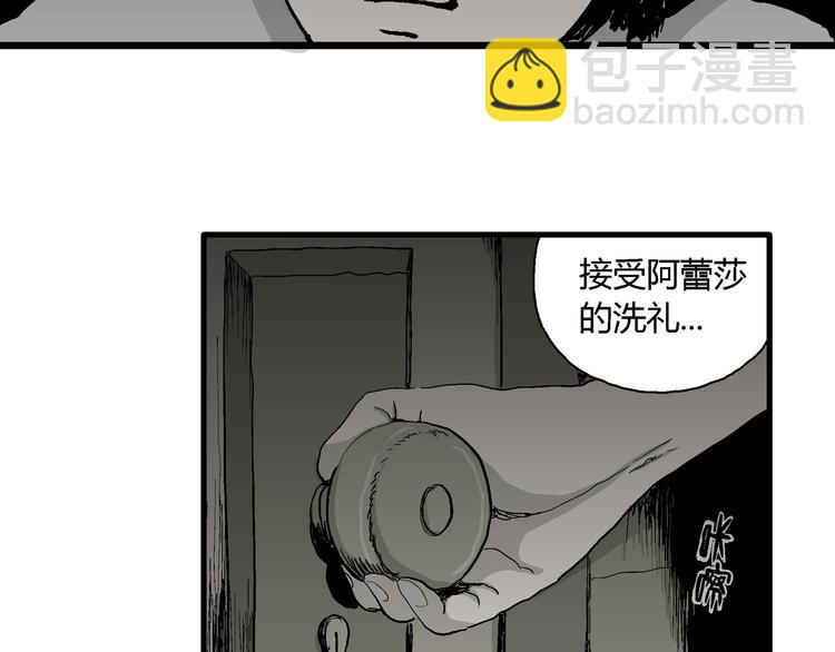 人類進化論 - 第59話 漁村（6）(2/3) - 7