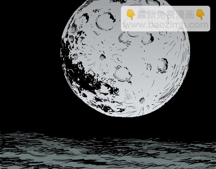 人類進化論 - 第59話 漁村（6）(2/3) - 3