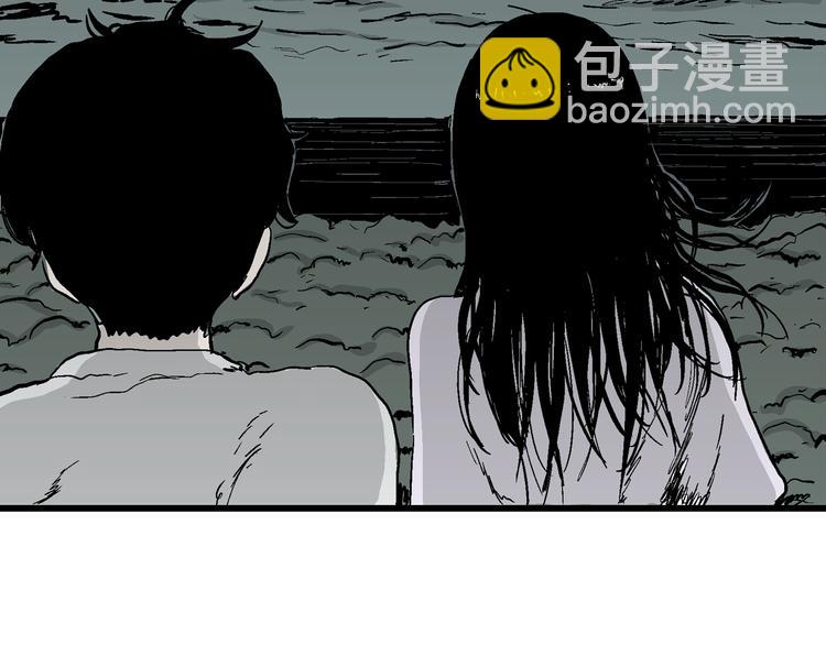 人類進化論 - 第59話 漁村（6）(2/3) - 4