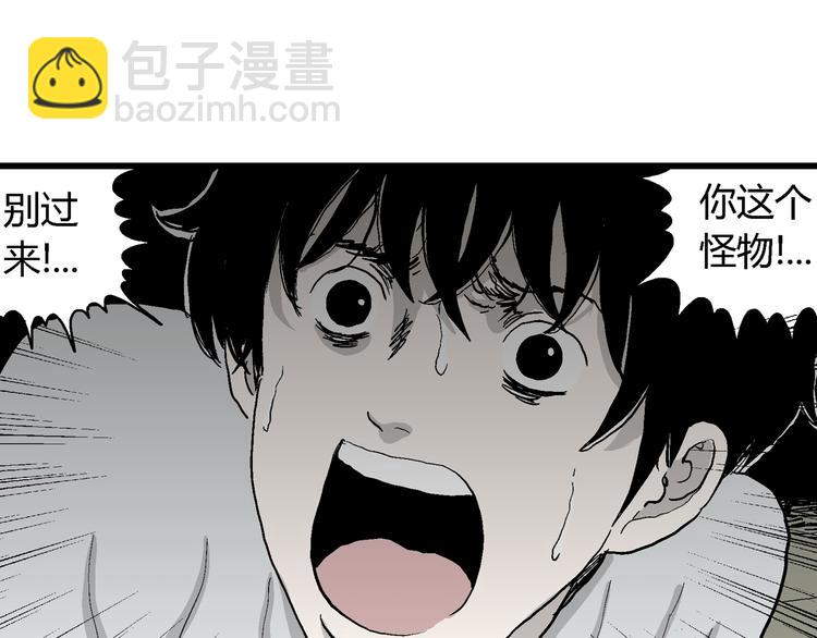 人類進化論 - 第61話 漁村（8）(3/4) - 6