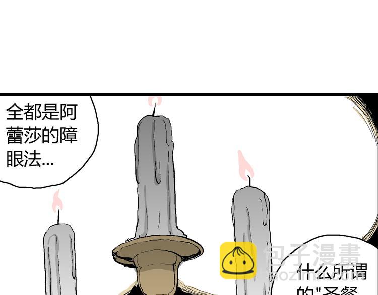 人類進化論 - 第61話 漁村（8）(3/4) - 4