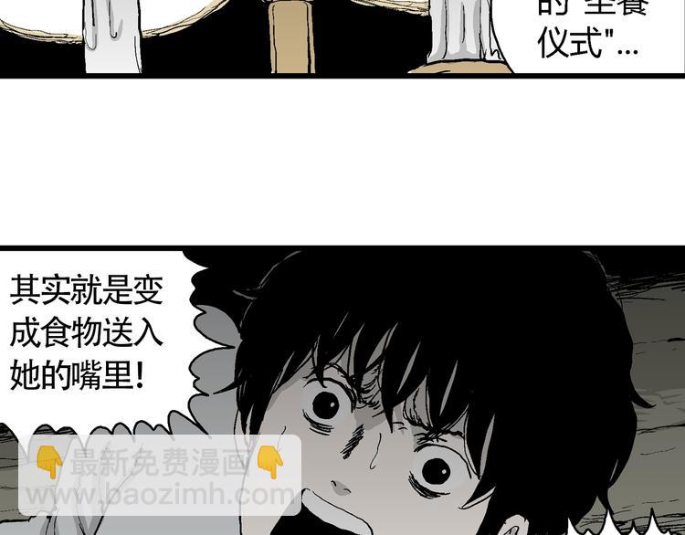 人類進化論 - 第61話 漁村（8）(3/4) - 5