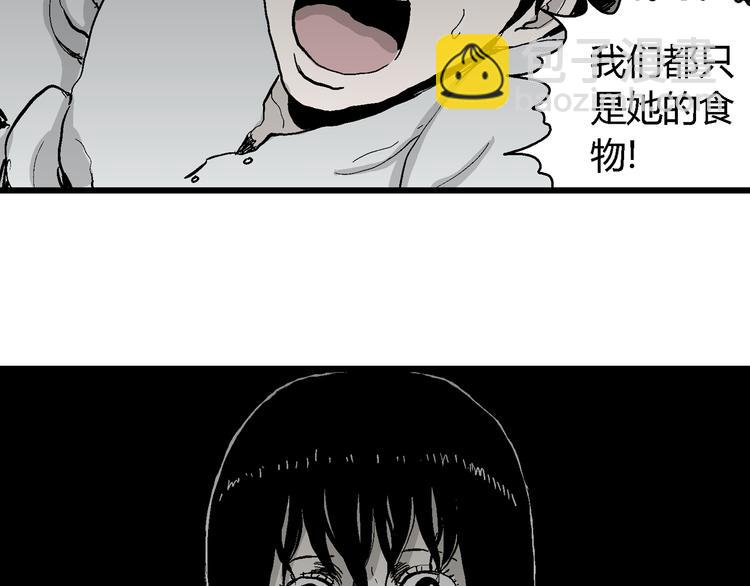 人類進化論 - 第61話 漁村（8）(3/4) - 6