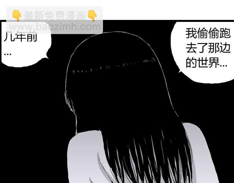 人類進化論 - 第61話 漁村（8）(3/4) - 2