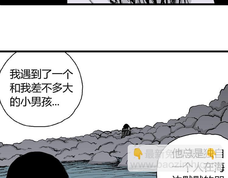 人類進化論 - 第61話 漁村（8）(3/4) - 3