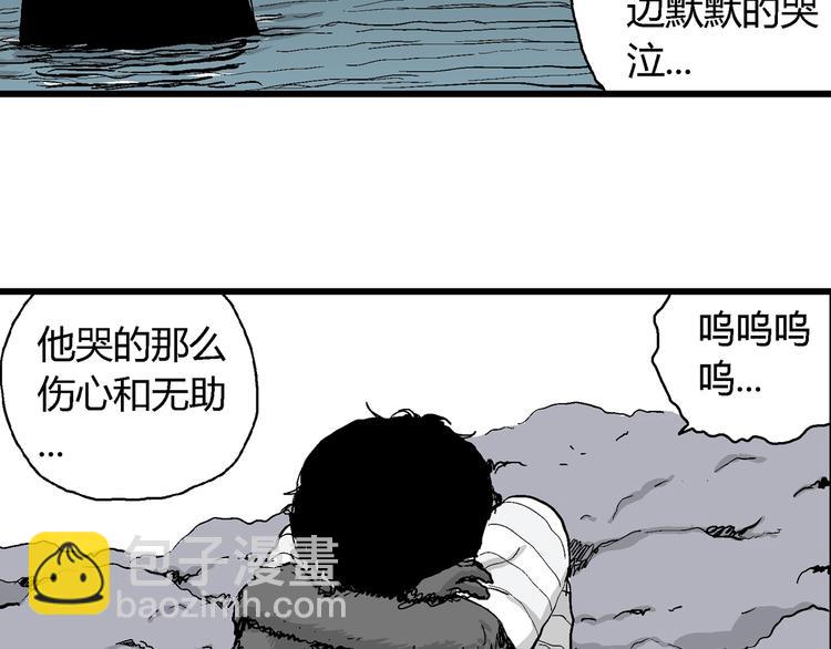 人類進化論 - 第61話 漁村（8）(3/4) - 4