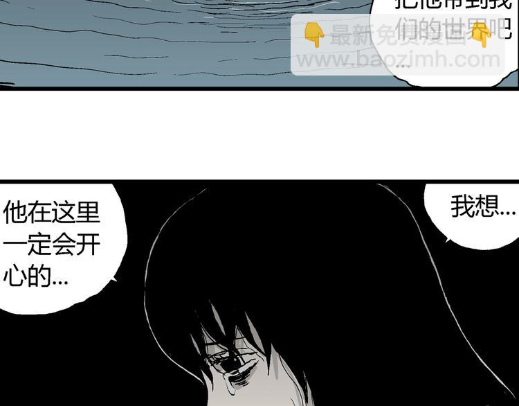人類進化論 - 第61話 漁村（8）(3/4) - 6