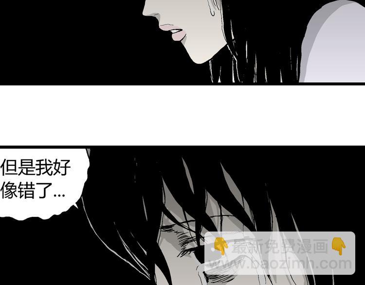 人類進化論 - 第61話 漁村（8）(3/4) - 7