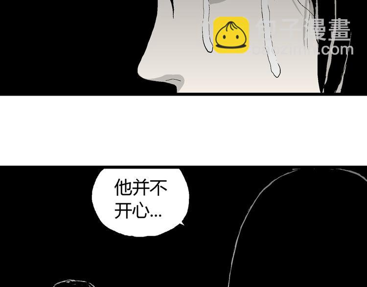 人類進化論 - 第61話 漁村（8）(3/4) - 8