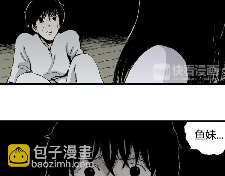 人類進化論 - 第61話 漁村（8）(3/4) - 1