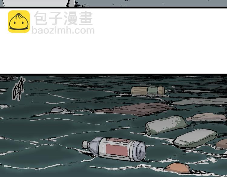 人類進化論 - 第61話 漁村（8）(1/4) - 5