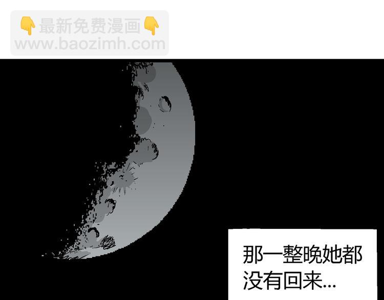 人類進化論 - 第61話 漁村（8）(3/4) - 4