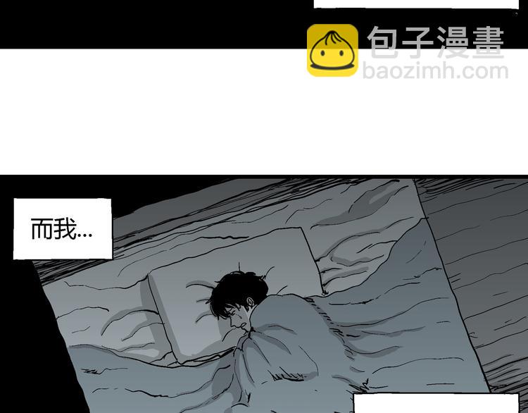 人類進化論 - 第61話 漁村（8）(3/4) - 5