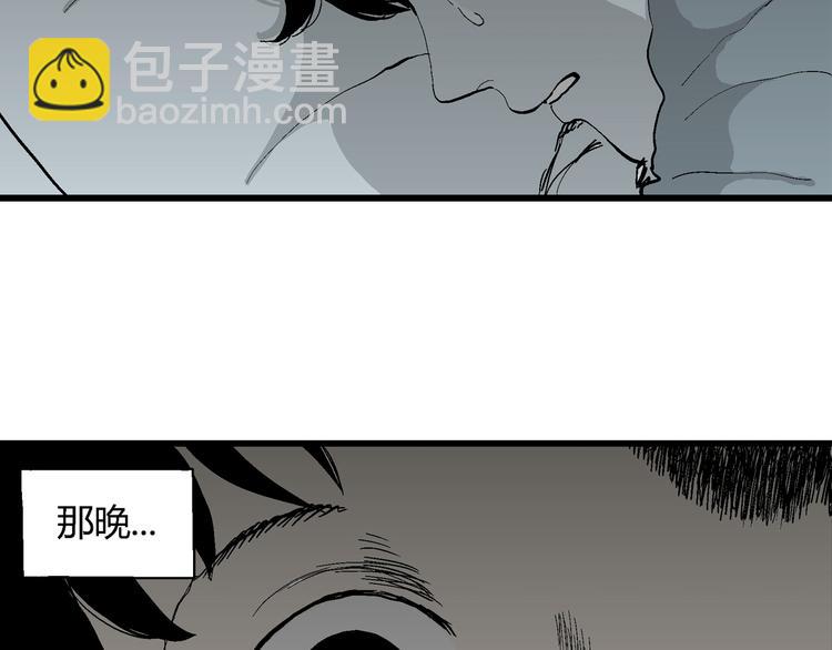 人類進化論 - 第61話 漁村（8）(3/4) - 7