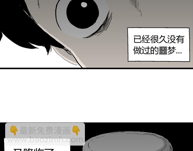人類進化論 - 第61話 漁村（8）(3/4) - 8