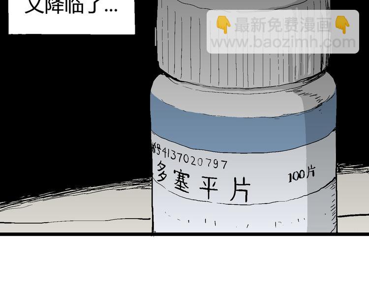 人類進化論 - 第61話 漁村（8）(3/4) - 1