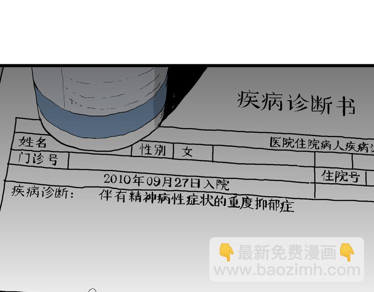 人類進化論 - 第61話 漁村（8）(3/4) - 2