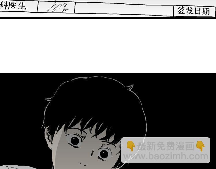 人類進化論 - 第61話 漁村（8）(3/4) - 3