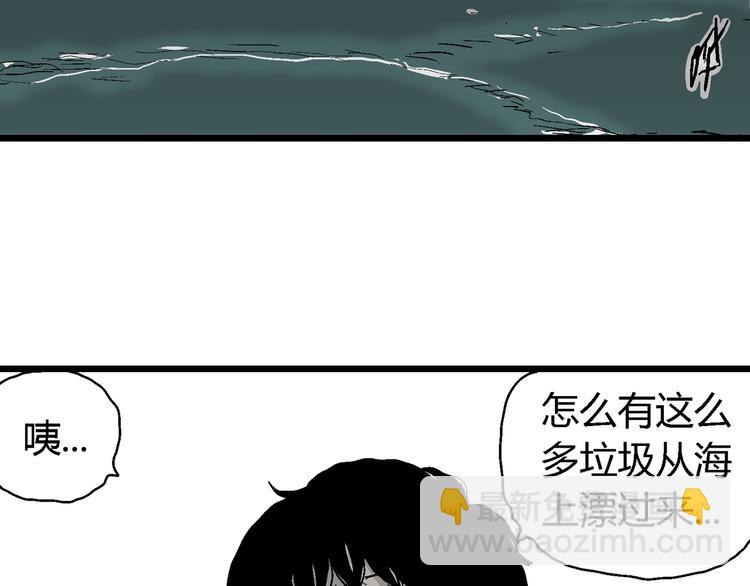 人類進化論 - 第61話 漁村（8）(1/4) - 6