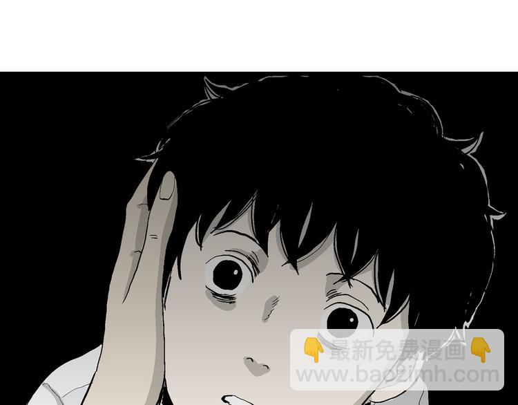 人類進化論 - 第61話 漁村（8）(3/4) - 6