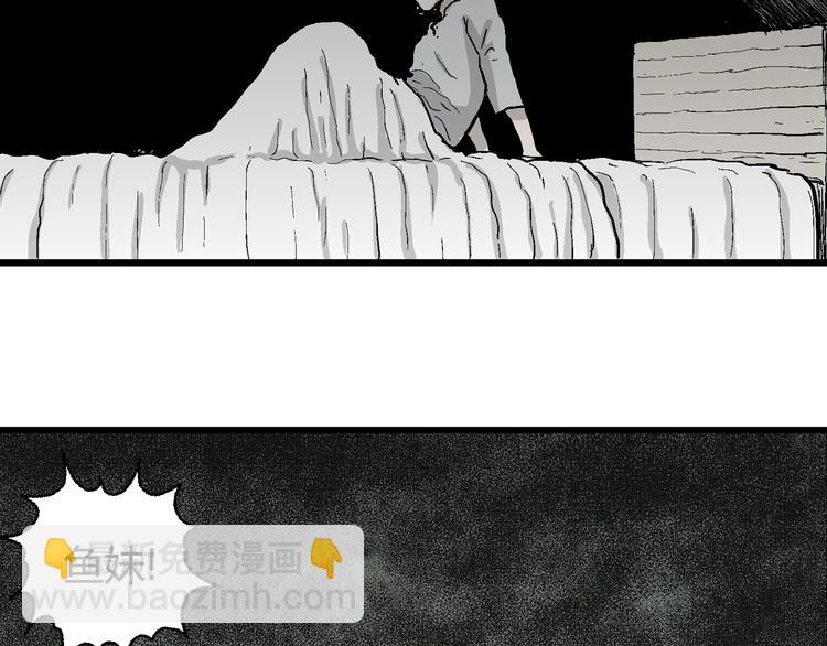 人類進化論 - 第61話 漁村（8）(3/4) - 5