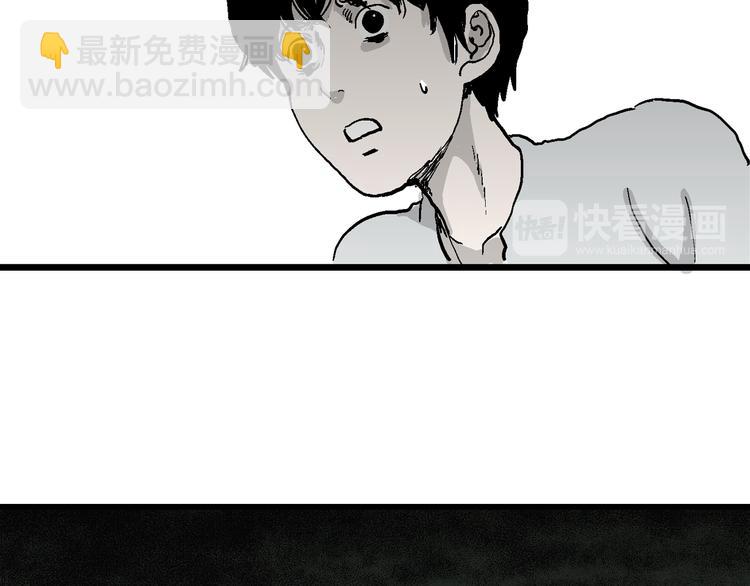 人類進化論 - 第61話 漁村（8）(1/4) - 7