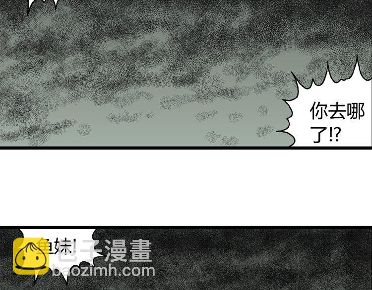 人類進化論 - 第61話 漁村（8）(3/4) - 6