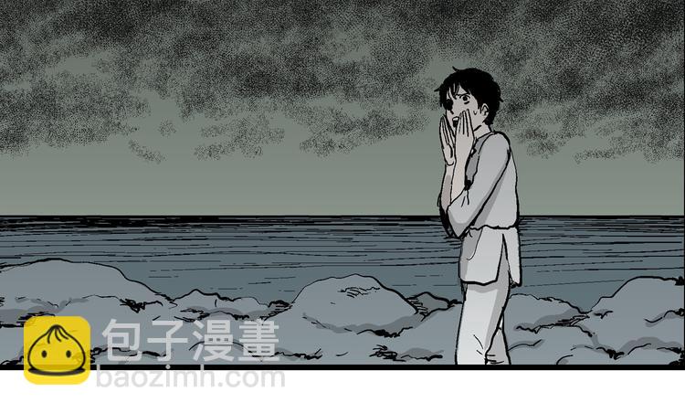 人類進化論 - 第61話 漁村（8）(4/4) - 5