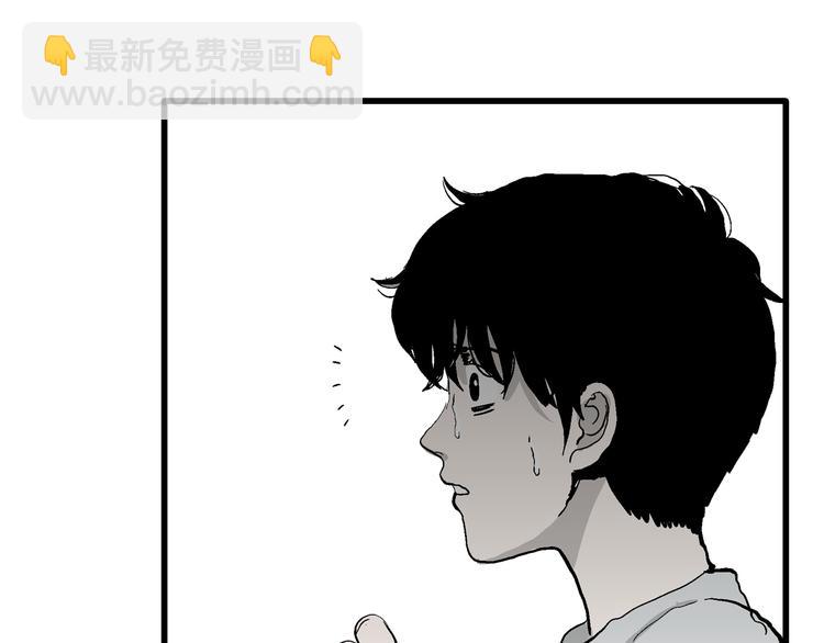 人類進化論 - 第61話 漁村（8）(4/4) - 1