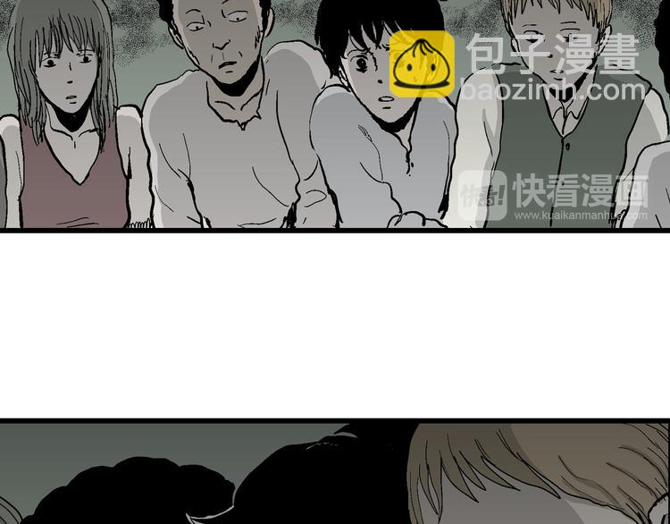 人類進化論 - 第61話 漁村（8）(4/4) - 4