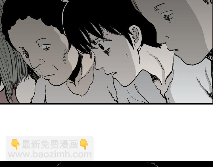 人類進化論 - 第61話 漁村（8）(4/4) - 5