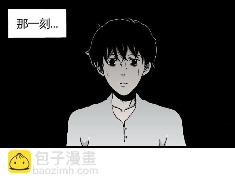 人類進化論 - 第61話 漁村（8）(4/4) - 4