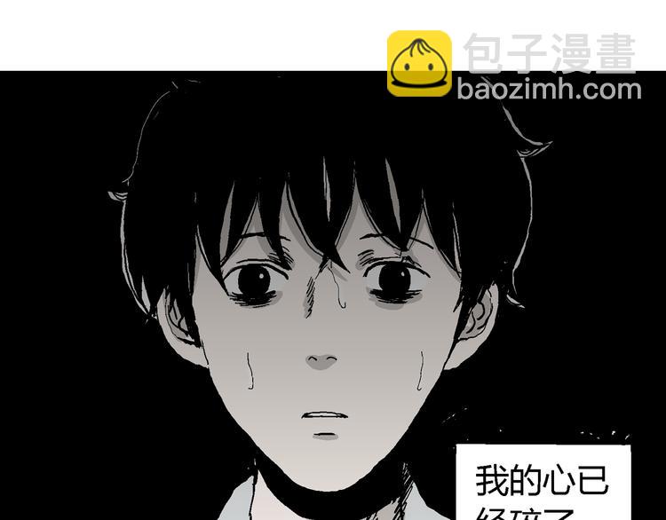 人類進化論 - 第61話 漁村（8）(4/4) - 5