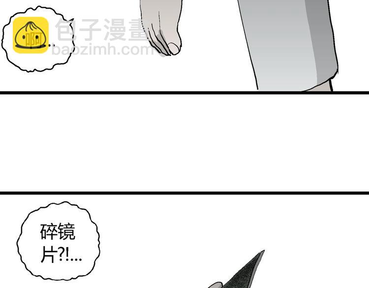 人類進化論 - 第61話 漁村（8）(1/4) - 8