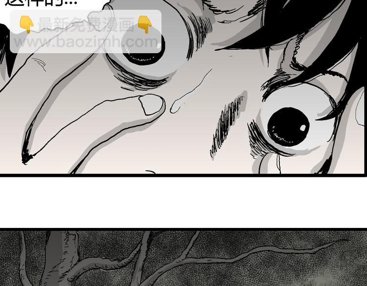 人類進化論 - 第61話 漁村（8）(1/4) - 8