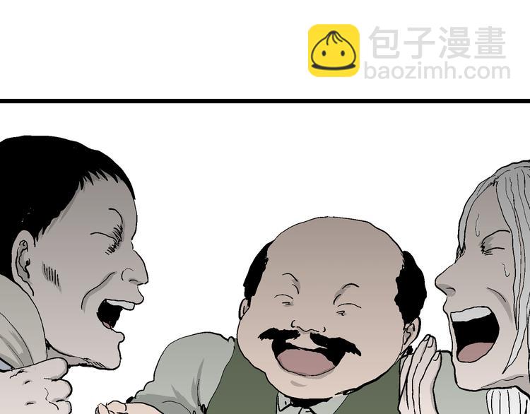 人類進化論 - 第61話 漁村（8）(1/4) - 5