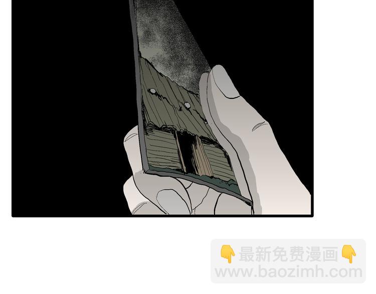 人類進化論 - 第61話 漁村（8）(2/4) - 3