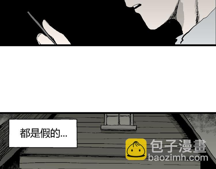 人類進化論 - 第61話 漁村（8）(2/4) - 6