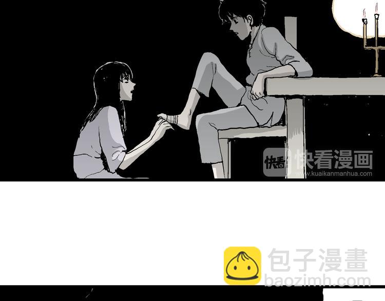 人類進化論 - 第61話 漁村（8）(2/4) - 4