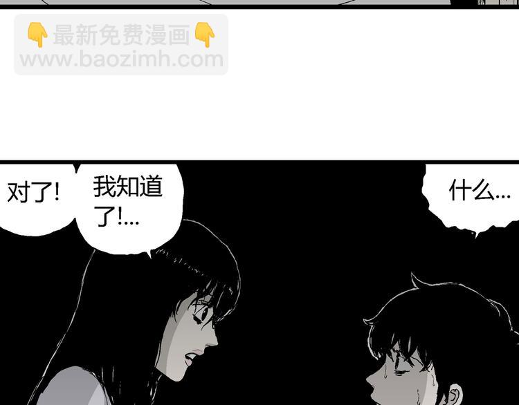 人類進化論 - 第61話 漁村（8）(2/4) - 7