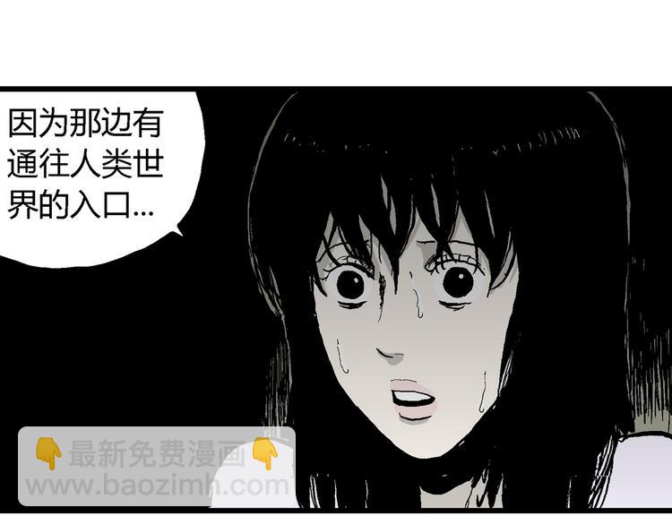 人類進化論 - 第61話 漁村（8）(2/4) - 2