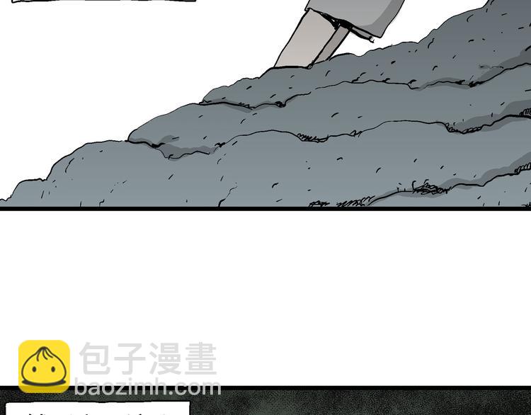 人類進化論 - 第61話 漁村（8）(1/4) - 8