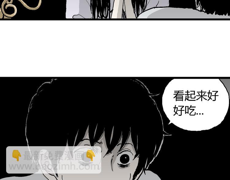 人類進化論 - 第61話 漁村（8）(2/4) - 6