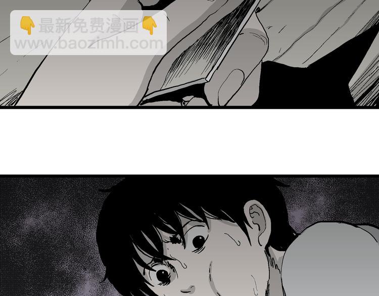 人類進化論 - 第61話 漁村（8）(2/4) - 1