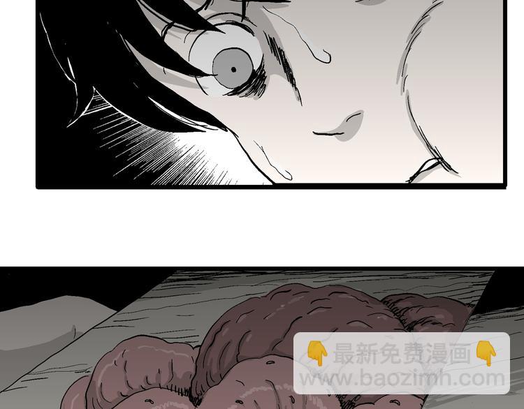 人類進化論 - 第61話 漁村（8）(2/4) - 3