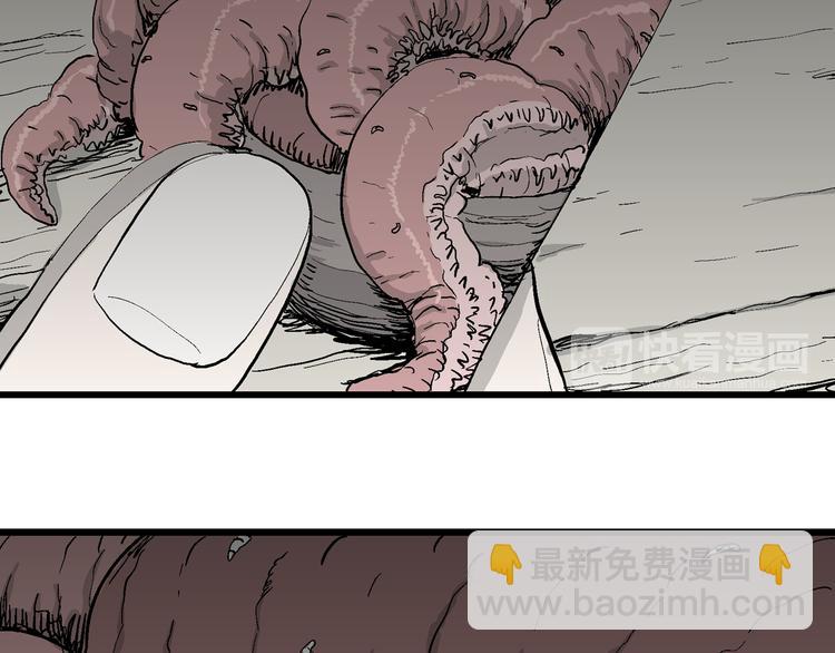 人類進化論 - 第61話 漁村（8）(2/4) - 4